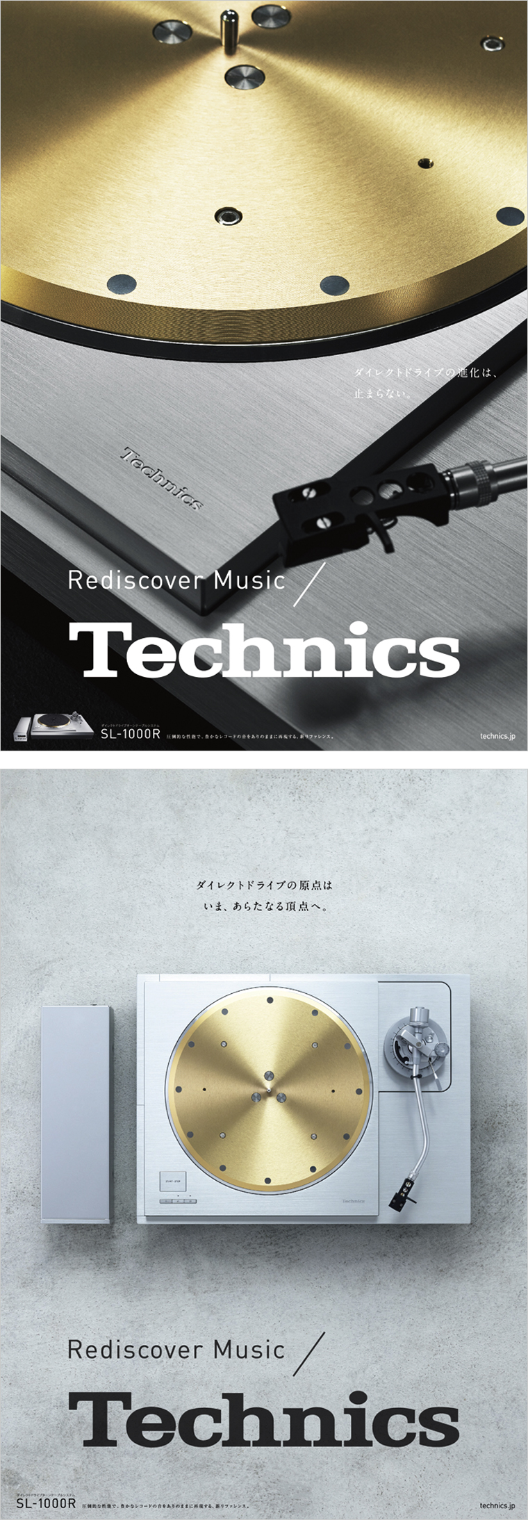 Technics ターンテーブル SL-1000R　ポスター